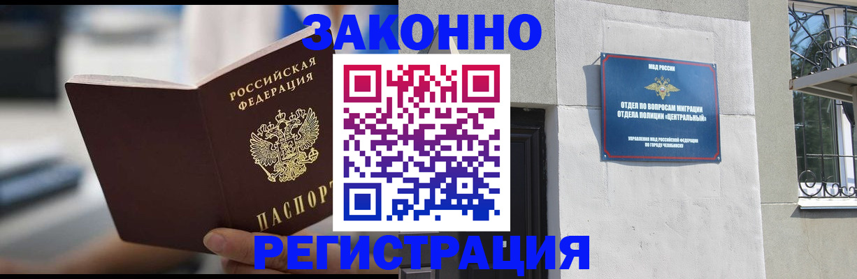 временная регистрация госуслуги в Омске