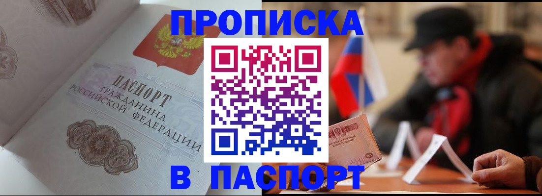 регистрация для дет. сада в Омске